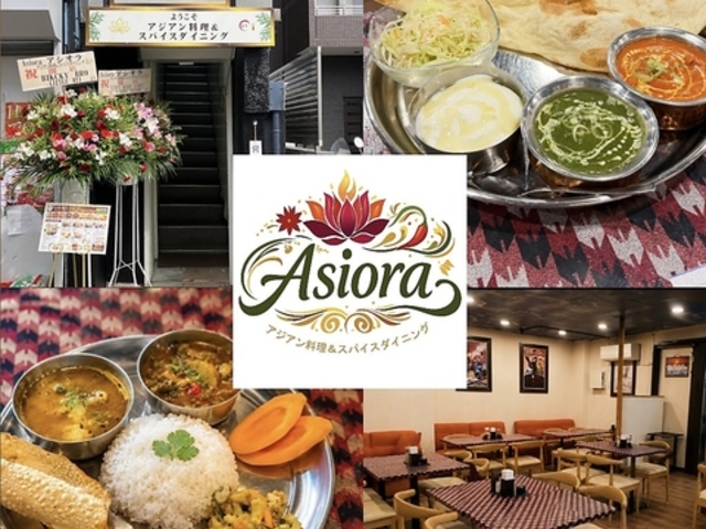 �A�V�I�� Asiora ������X�̎ʐ^1