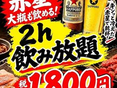 焼肉ホルモンべーす 白楽店の写真1