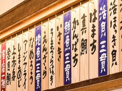 南房総 やまと寿司 君津店の写真1
