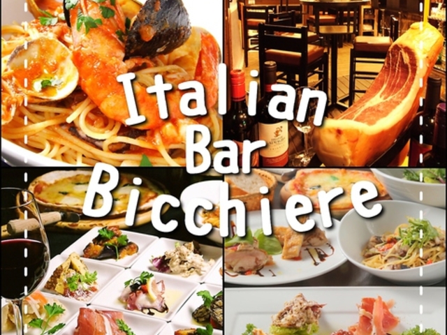 Italian Bar Bicchiere �C�^���A���o�[���r�b�L�G�[���̎ʐ^1
