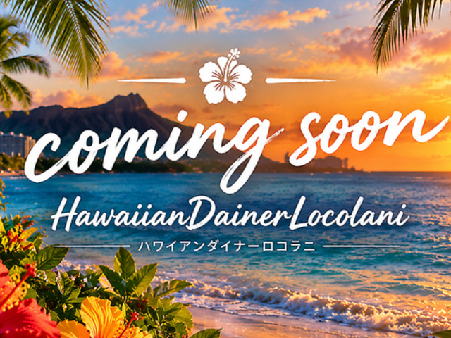 HawaiianDinerLocolani �n���C�A���_�C�i�[���R���j�̎ʐ^1
