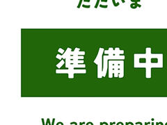 完全個室 和食居酒屋 囲亭 桜木町野毛店の写真1