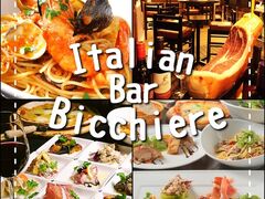 Italian Bar Bicchiere イタリアンバールビッキエーレの写真1
