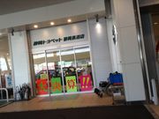 トヨタレンタリース静岡 東静岡駅前店】アクセス・営業時間・料金情報 