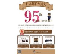 ���{�X�D�X��ۏv�H95���N�L�O�C�x���g�̎ʐ^1
