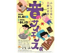 WũTCGXW`svcŊyYiƂj̐E`v̎ʐ^1