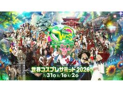 ���E�R�X�v���T�~�b�g2026�̎ʐ^1