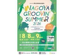 NAGOYA�@GROOVIN�f SUMMER�̎ʐ^1