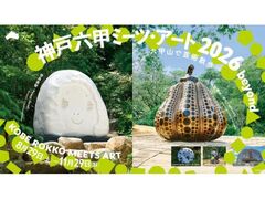 �_�˘Z�b�~�[�c�E�A�[�g2026 beyond�̎ʐ^1