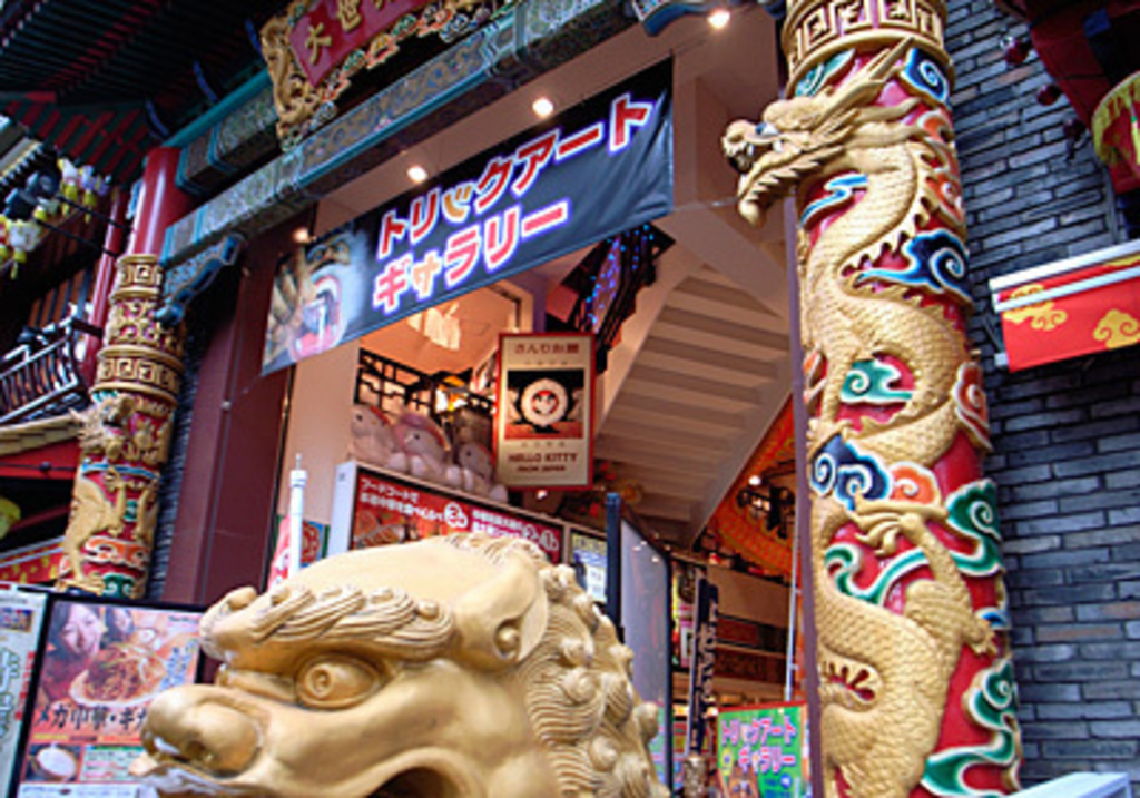 横浜大世界