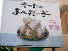 mikann̂[[񂾁[[̓X@ւ̓eʐ^1