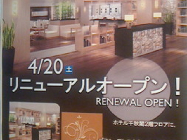 �Ԋ�����@�z�e���Ԋ�