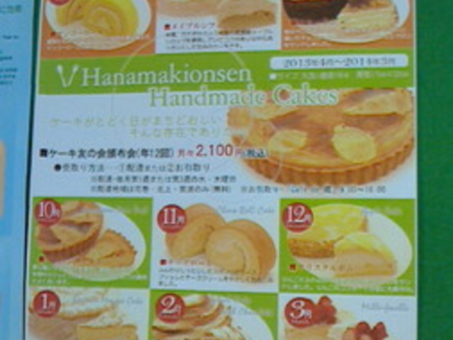 �Ԋ�����@�z�e���Ԋ�