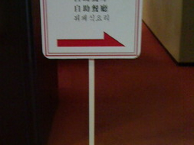 �Ԋ�����@�z�e���Ԋ�