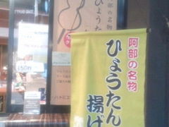 Ƃ񂳂̈gX@ԒXւ̓eʐ^1