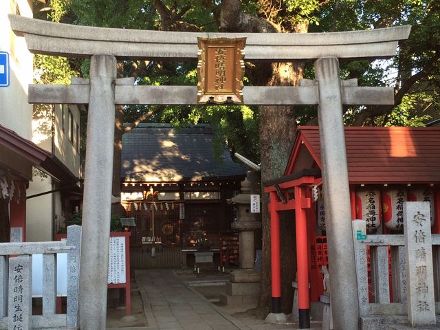 安倍晴明神社】アクセス・営業時間・料金情報 - じゃらんnet