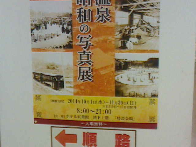 �Ԋ�����@�z�e���Ԋ�