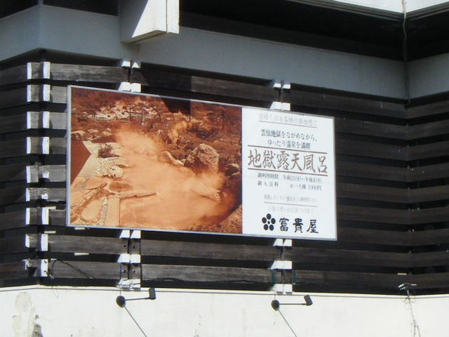 �Ԍ��̏h�@�x�M��