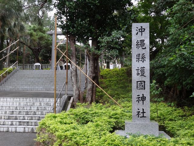 護国神社