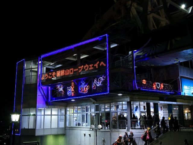 ���َR���[�v�E�F�C