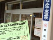 minami̓{܂^񒆉q̓̓eʐ^1