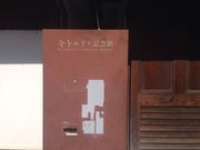 ݂񂳂̋q݂ULOق̓eʐ^3