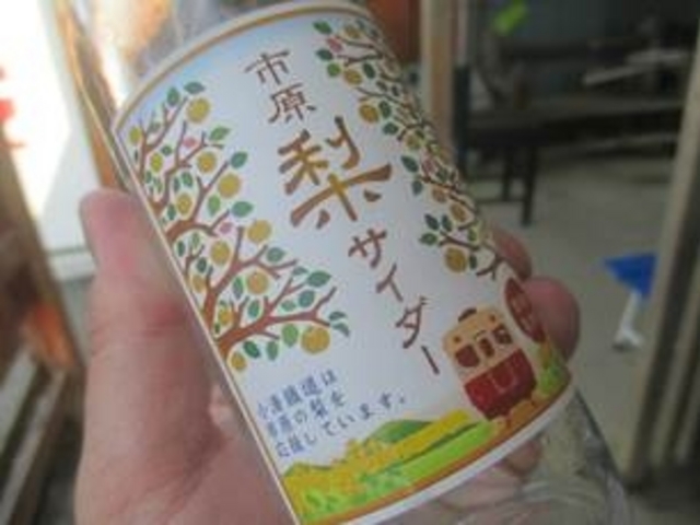 �{�V�k�J�w�Ŕ̔����Ă����A�n�����T�C�_�[�i250�~�j�ł��B���y�Y�ɍœK�ł��B_�����c��