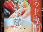 BerneseRISO CANOVIETTA̓eʐ^4