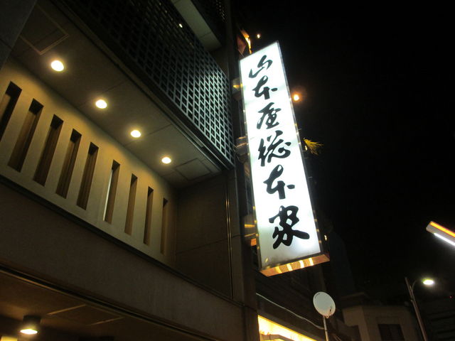 �{�Ƃ̊Ŕ�_�R�{�����{��