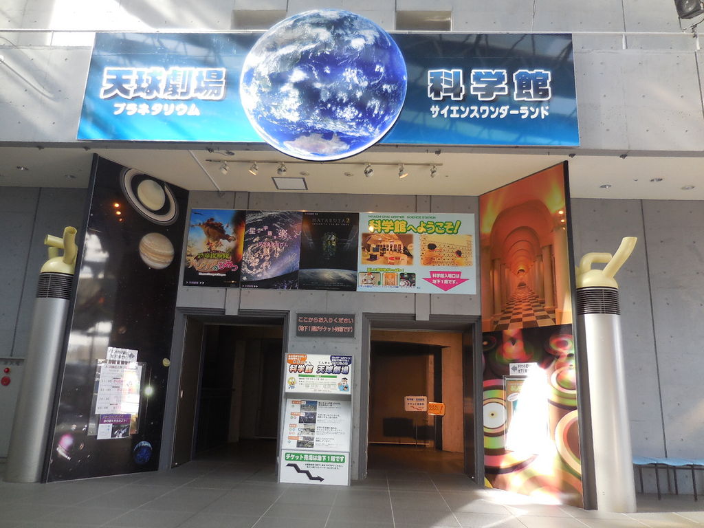 日立シビックセンター