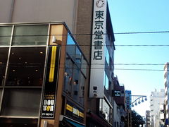 kyアガタさんの神田古書店街への投稿写真1