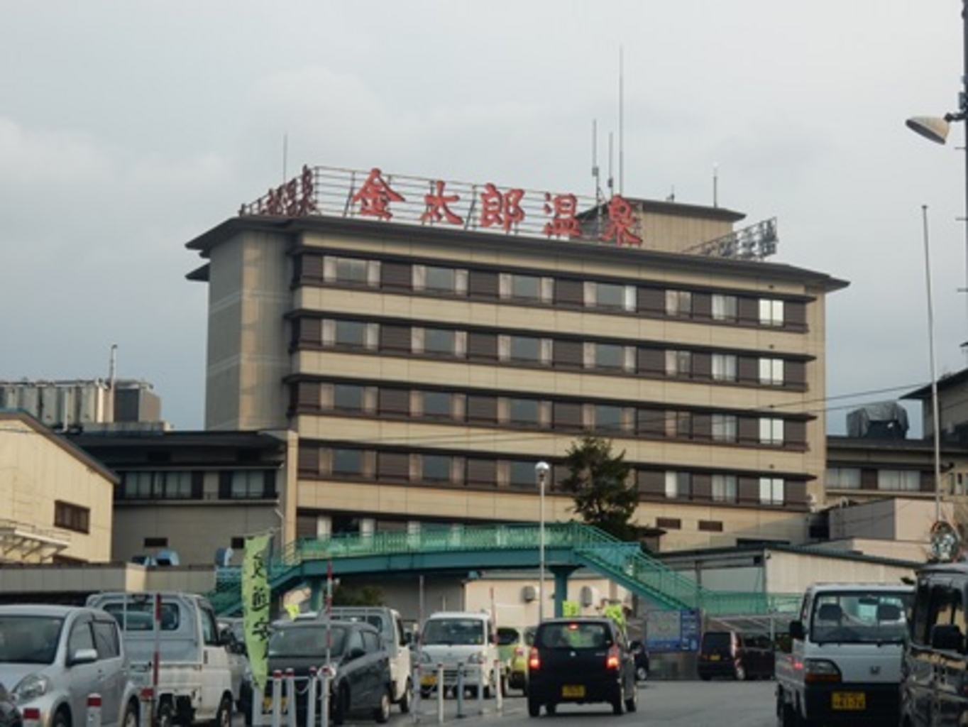 金太郎温泉