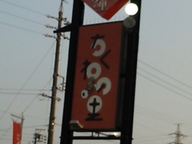 ���������̊Ŕ�_���}�T�����틛���{�X