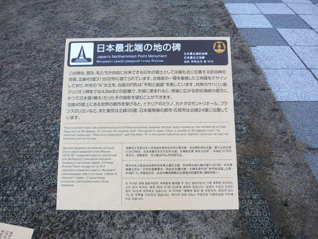 ���{�Ŗk�[�̒n�̔�