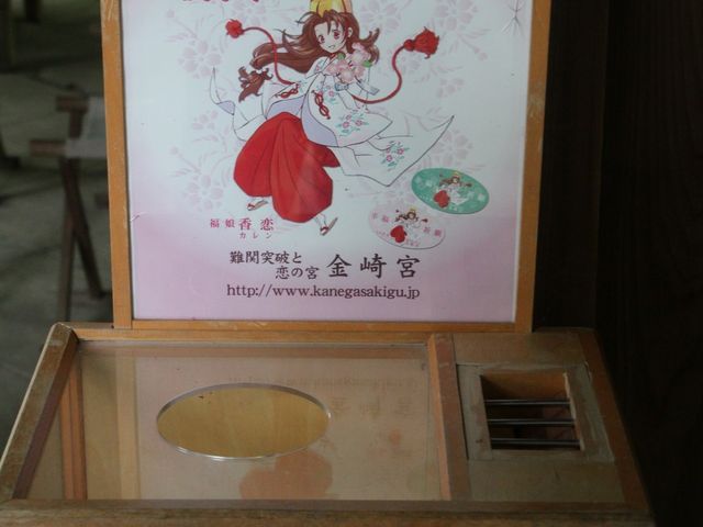 妙に「萌え」なお神籤_金崎宮