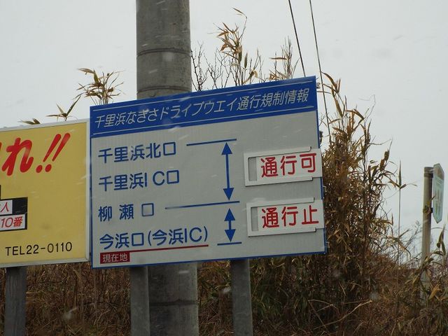 �ꕔ�ʍs�~�߂ł�����_�痢�l�Ȃ����h���C�u�E�F�C
