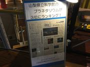 srtqt̎RȊwق̓eʐ^3