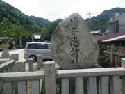 ��������̕P�q���_�Ђ̓��e�ʐ^2