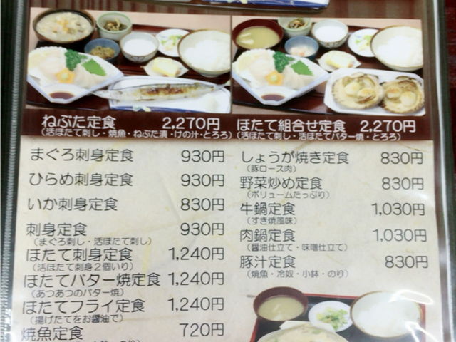 定食メニュー_食事処 おさない