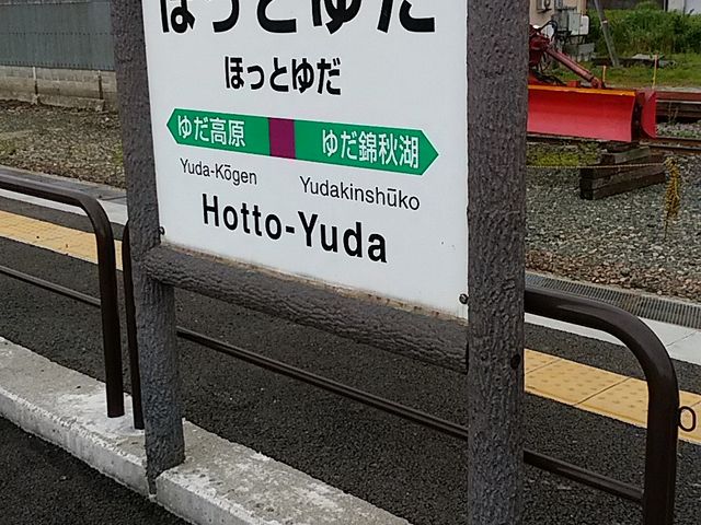 �w��_�ق��Ƃ䂾