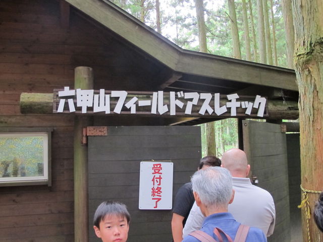 ����t�ŊJ����҂l�X_�Z�b�R�A�X���`�b�N�p�[�N GREENIA