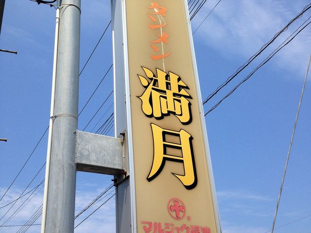 ���̊Ŕ��ڈ�ł�_�����^�������̖����@��c�{�X