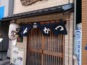 JQՂ̂Ƃ񂩂y̓eʐ^1