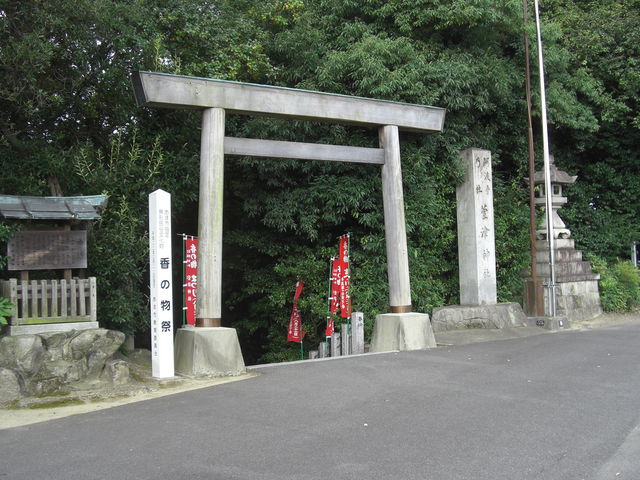 ���Ð_�ЁF�܏��̒�h���H�����ɒ���������܂��B_���Ð_��