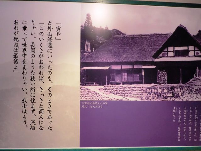 河井継之助記念館】アクセス・営業時間・料金情報 - じゃらんnet