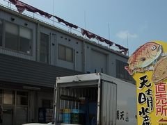 ひでちゃんさんの天晴水産 姫路市の投稿写真1