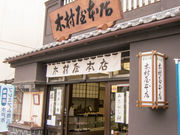 ނ͂ĂƂ̖ؑ{X̓eʐ^1