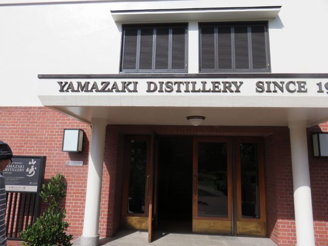 山崎蒸留所 サントリー山崎蒸溜所】アクセス・営業時間・料金情報 - じゃらんnet