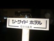 satotana̓ЏV[TChze̓eʐ^3