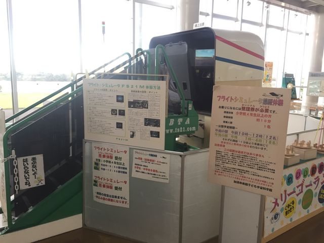 �t���C�g�V���~���[�^_���{������